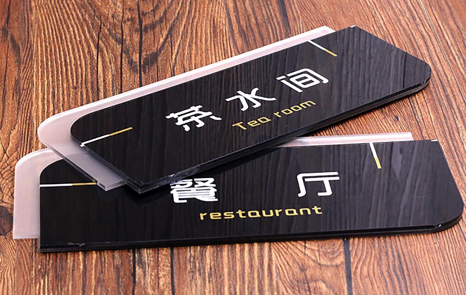 亞克力門牌.jpg